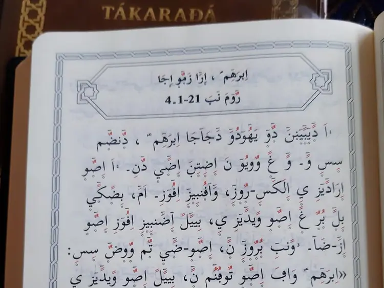 Example page in Tem Ajami script